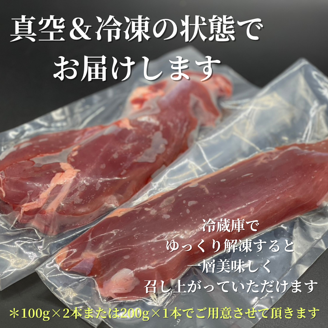
                  
                    国産鹿肉　シキンボ　本州鹿　ジビエ　【知る人ぞ知る隠れた定番部位】
                  
                